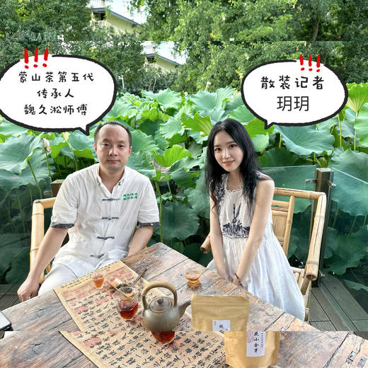【茉莉花茶系列  】周四（10.23）中午12点开始 古法纯手工私茶 一茶难求！私藏的福鼎工艺白毫银针 蒙山茶园的自制发酵红茶 魏师傅的茶 商品图1