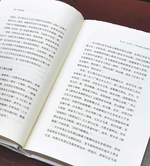 普通版，直接5折！！《沙陀往事》，精装，32开，樊文礼著，山西人民出版社2023年6月一版一印，定价68元，售价34元。 商品图7