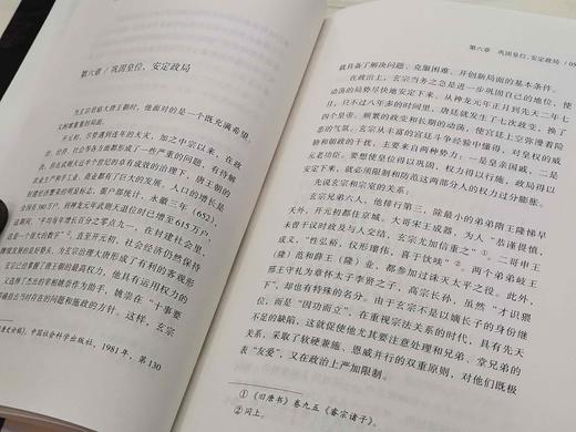 阎守诚教授签名钤印本：《盛唐之子：唐玄宗的成败》，锁线精装，32开，阎守诚、吴宗国著，山西人民出版社2023年8月一版一印，326页，定价69，售价68元。 商品图7