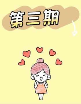 李点点简笔画第三期