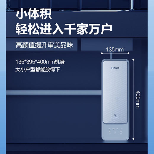 海尔（Haier）净水机 HRO800SVM3-U1 商品图12