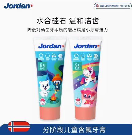 Jordan*0-5岁儿童牙膏（草莓味） 商品图3