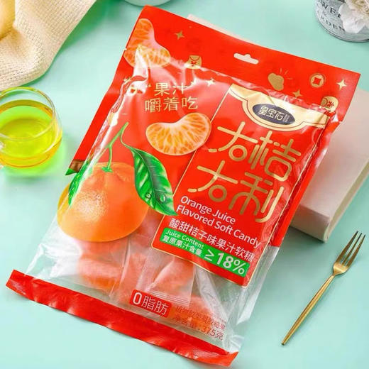 皇宝石大桔大利酸甜橘子味果汁软糖375g 商品图0