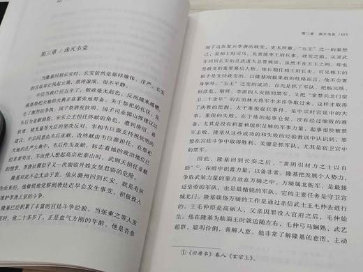 阎守诚教授签名钤印本：《盛唐之子：唐玄宗的成败》，锁线精装，32开，阎守诚、吴宗国著，山西人民出版社2023年8月一版一印，326页，定价69，售价68元。 商品图6