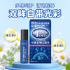 【买2送1】日本汉方 叶黄素明亮精华 明亮花青素 眼舒劳疲惫 近眼 杆涩 10ml 商品缩略图0