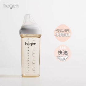 hegen PPSU婴儿多功能奶瓶330ml