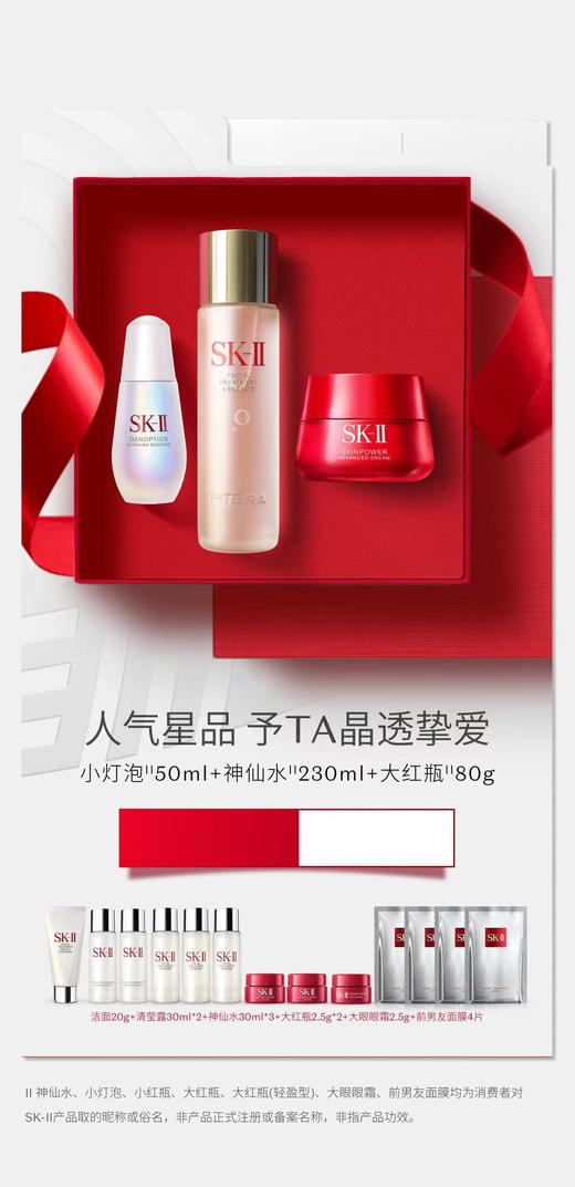 Skii王牌3件套 商品图0