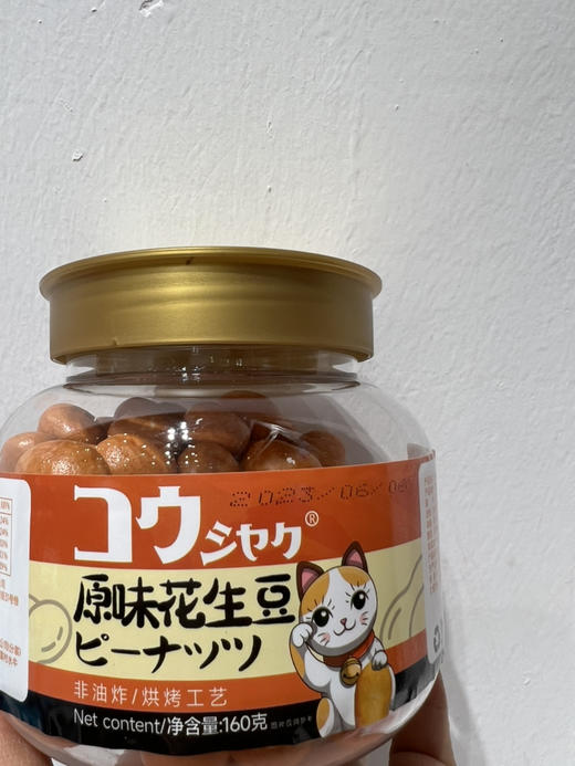 钢尺原味花生豆160g 商品图0