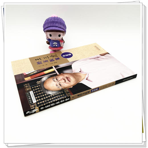 王三虎经方医案（杂症篇）王三虎 著 中国中医药出版社 中医师承学堂 临床 书籍 商品图2