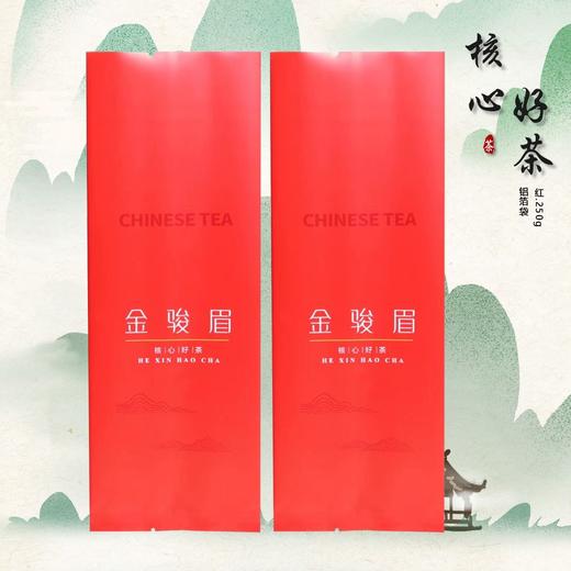 核心好茶【250g纯铝.金骏眉】铝箔袋.25元1把.购买15把起包邮.1把100个 商品图1