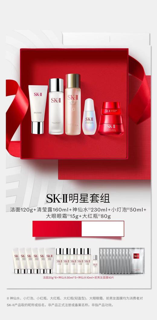 Skii全明星套装 商品图0