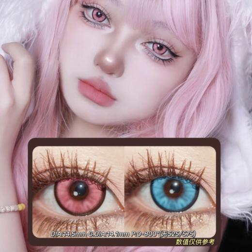 RISAKO年抛·夏夜蓝&春日粉·14.0mm(着色参考14.1mm) 0-800度(无525/575)·cos显色款·(建议佩戴6-8个月左右更换) 商品图0