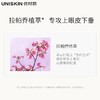 优时颜UNISKIN第2代微笑眼霜6g淡化细纹黑眼圈抗皱保湿滋润 商品缩略图1