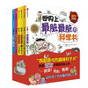 我超喜欢的趣味科学书(6册) (韩)任淑英 6-12岁世界上最脏最脏的科学书 青少年儿童读物 科普百科 疯狂、搞笑、另类的科学书 商品缩略图1