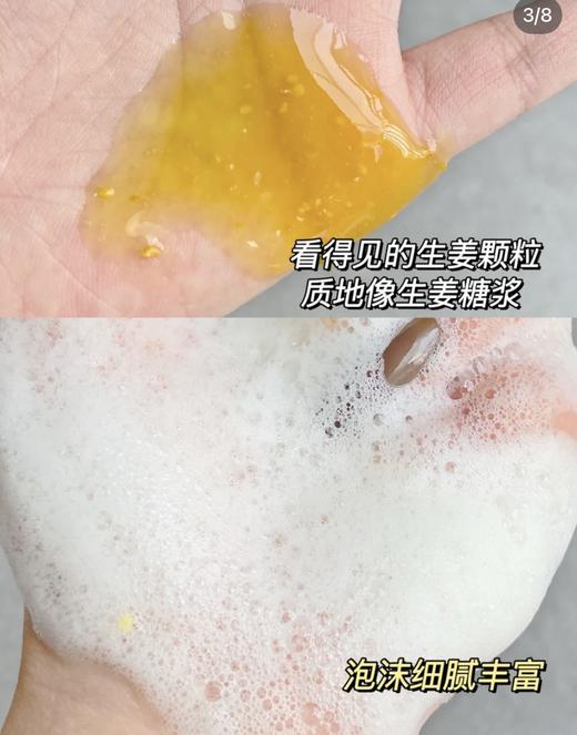 热卖7万瓶+人气大爆款🔥超80%的人用过都会回购！！终于出新版本了！！！超好好好好用菲诗蔻生姜洗发水+护发素！！【姜墩墩洗发水+护发素】 商品图1