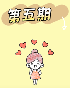 李点点简笔画第五期