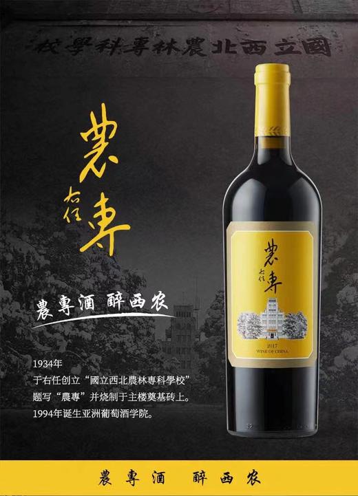 农专葡萄酒礼盒 商品图8