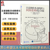 注意缺陷多动障碍与阿斯伯格综合征 12个聪明人的挣扎支持和干预 刘璐 钱秋谨 多动症孤独症诊疗 北京大学医学出版社9787565928284 商品缩略图0