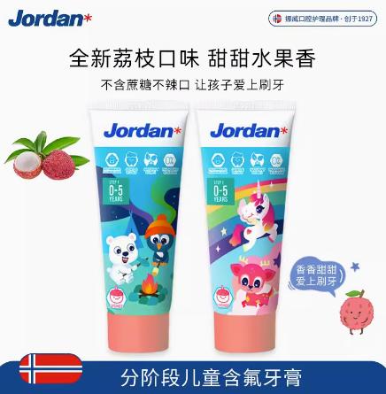 Jordan*0-5岁儿童牙膏（草莓味） 商品图0