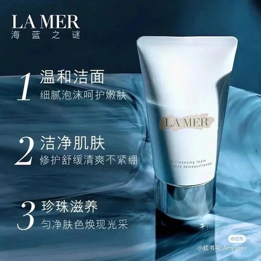   Lamer 海蓝之谜精粹水+海蓝之谜洁面 到手8件！！精粹水150ml➕洁面125ml➕礼盒 （赠精粹水30ml*2 洁面30ml*2 面霜7ml*2） 商品图9
