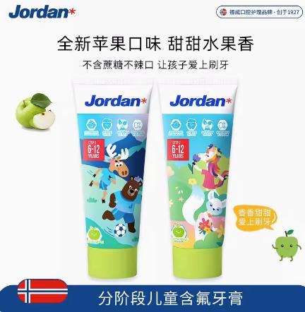 Jordan*6-12岁儿童牙膏（苹果味） 商品图0