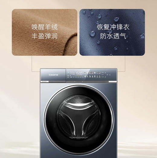 卡萨帝（Casarte）洗衣机 C1 HDN10LZ7ELLU1 商品图9