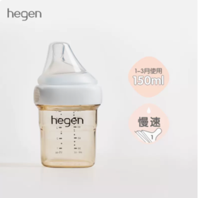 hegen 多功能PPSU奶瓶150ml