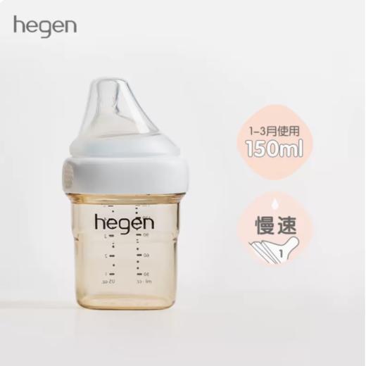 hegen 多功能PPSU奶瓶150ml 商品图0