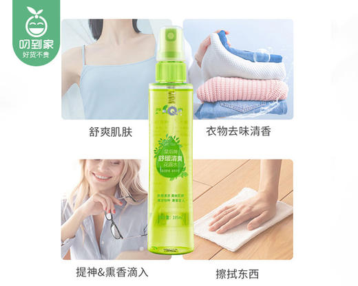 片仔癀皇后牌舒缓清爽花露水/1瓶（195ml） 商品图1