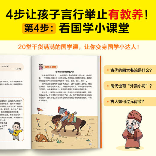 读客漫画大学中庸 言行举止有教养，圣贤就是好榜样！樊登·帆书团队 商品图6