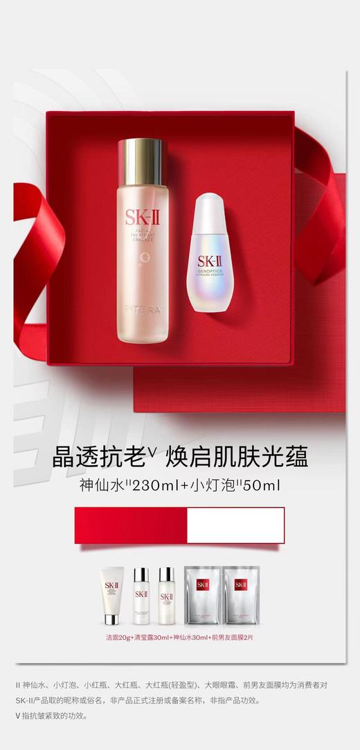Skii美白2件套 商品图0