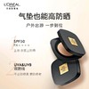 1楼欧莱雅L'OREAL金致臻颜柔光无暇气垫霜12g【26年爆款】 商品缩略图4