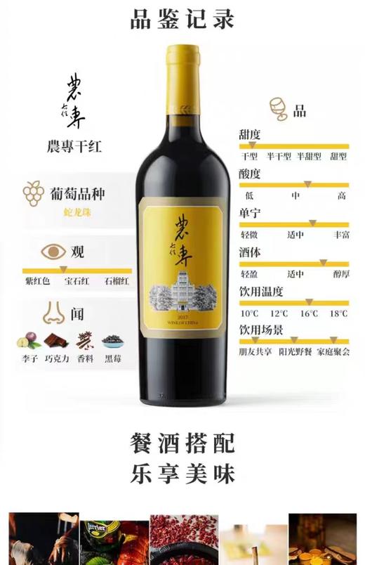 农专葡萄酒礼盒 商品图3