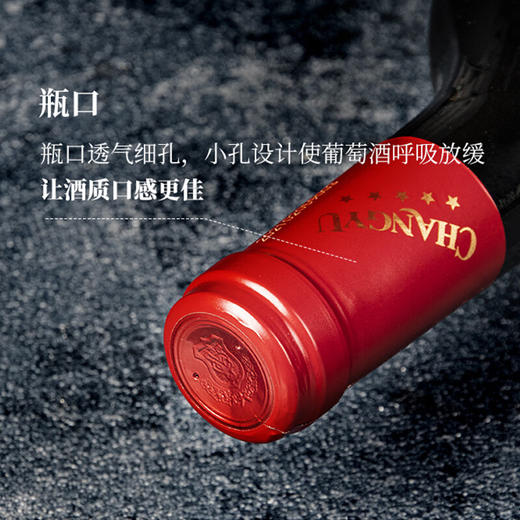 张裕五星干红葡萄酒 商品图3