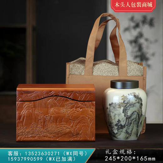 山川竹盒【通版•大单瓷罐】158元一套/共5套 商品图0