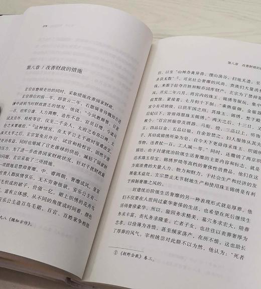 阎守诚教授签名钤印本：《盛唐之子：唐玄宗的成败》，锁线精装，32开，阎守诚、吴宗国著，山西人民出版社2023年8月一版一印，326页，定价69，售价68元。 商品图8