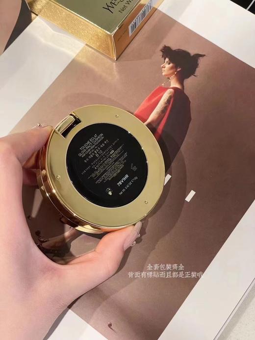 圣罗兰YSL黑粉气垫正装 商品图4