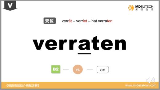 verraten 商品图0