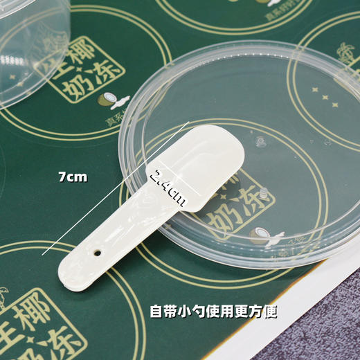 XYB-9455 【25个装】带勺塑料杯 果冻杯布丁杯生椰奶冻杯子带勺密封一次性打包盒 商品图2