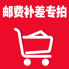 邮费补价专拍 商品缩略图0