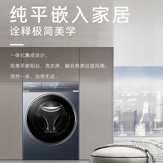 卡萨帝（Casarte）洗衣机 C1 HDN10LZ7ELLU1 商品图1