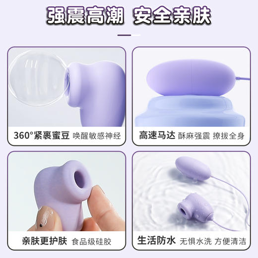谜姬 逗趣蛋吮吸震动跳蛋 商品图3