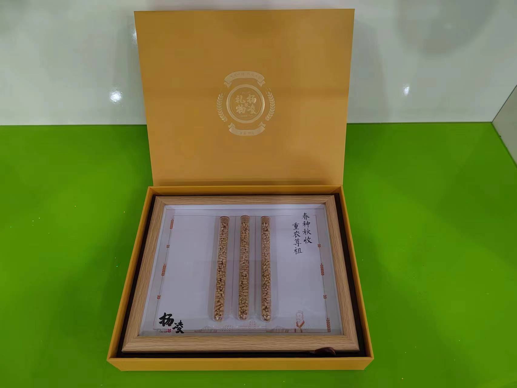 杨凌礼物  麦种