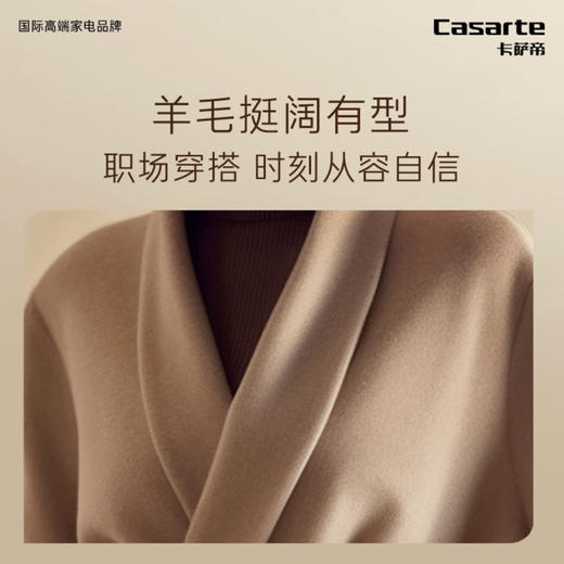 卡萨帝（Casarte）洗烘套装 C1 D10L7ELU1+CGY 10FL7EU1 商品图14