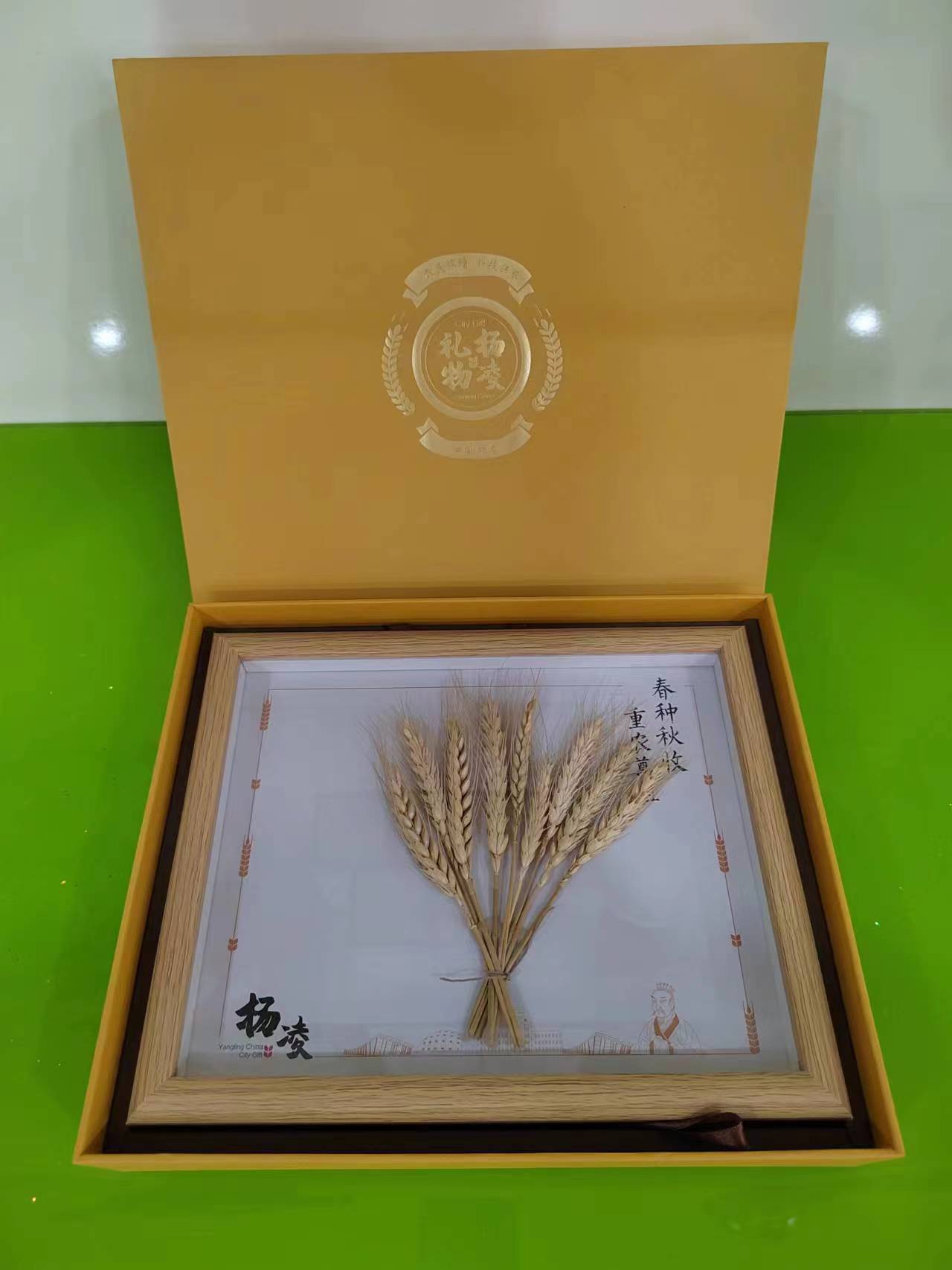 杨凌礼物  麦穗