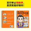 读客漫画大学中庸 言行举止有教养，圣贤就是好榜样！樊登·帆书团队 商品缩略图1