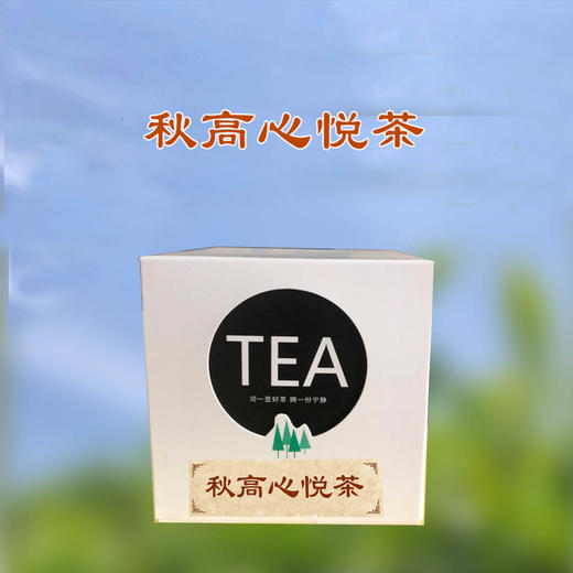 秋高心悦茶·玲珑装 / 简装 （新组合） 商品图0