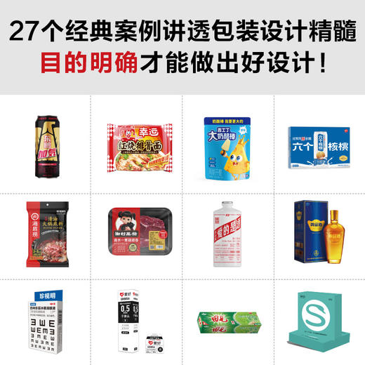 读客华与华文库之包装设计的目的华杉自己销售自己海底捞六个核桃 商品图3