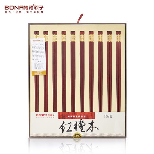 博礼金瓶小蛮腰红檀木筷10双装 商品图3