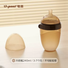 Thyseed世喜断奶奶瓶（3-7个月）240ml